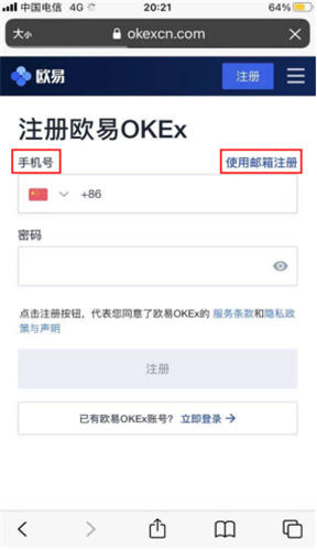 火网交易所iOS内测版下载注册